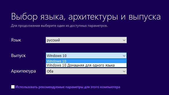 скачать виндовс 10 загрузочный диск