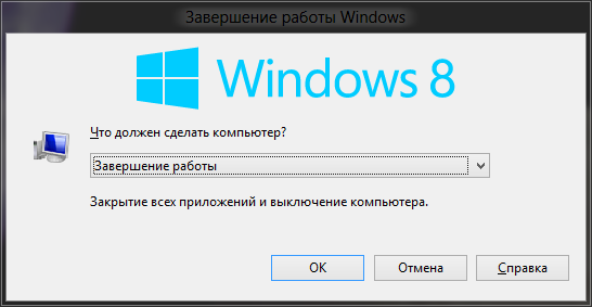 Выключение Windows