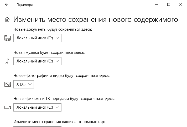 Автосохранение важных файлов - Яндекс Диск для Windows. Справка