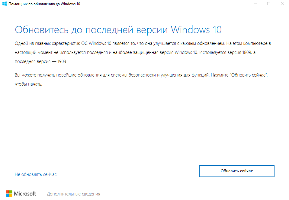 Переустановка или обновление до Windows 10