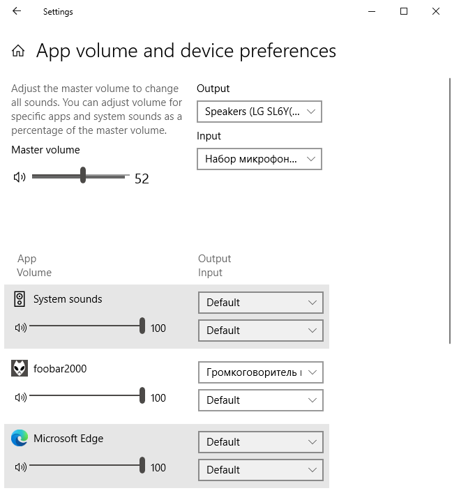 Нюансы управления звуком в Windows 10