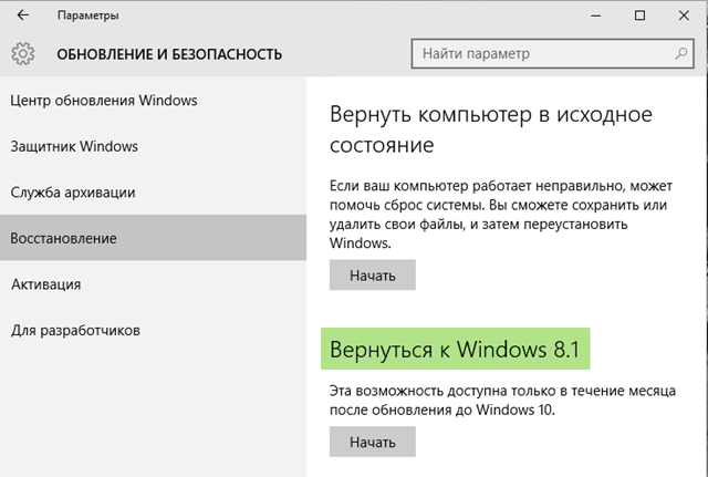 «Защитник Windows»: детальный обзор штатного антивируса Windows 8.1