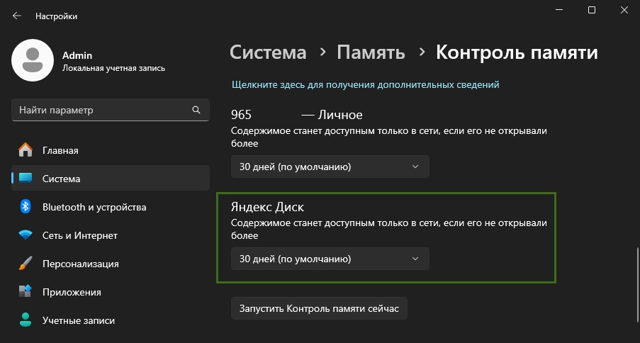 Нюансы Яндекс Диск 4.0