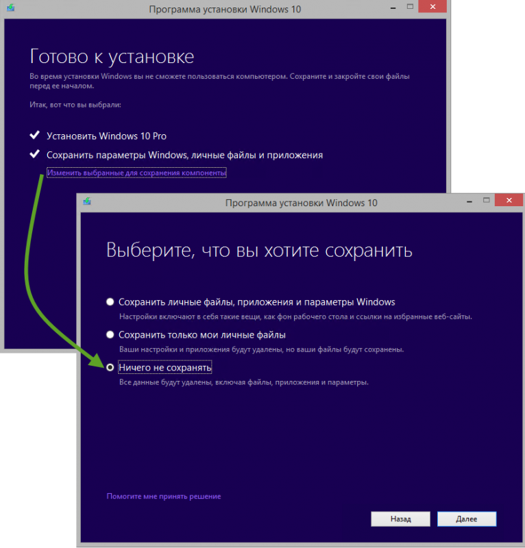 Установить программу windows 10. Программа установки виндовс 10. Установка Windows 10. Программа для установки виндовс. Файлы установки Windows 10.